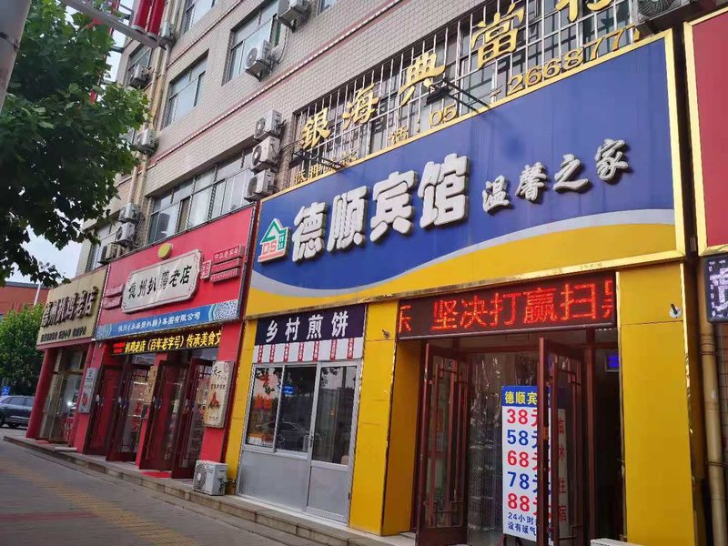 Deshun Hotel (Dezhou railway station)Over view