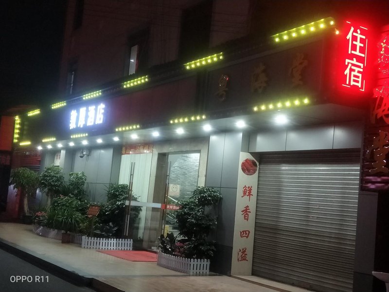 Dunhou Hotel (Foshan Railway Station Express Auto Parts City store)Over view
