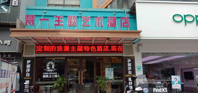 Future-Inn Pedestrian Street (Pingxiang Pedestrian Street Shop)Over view