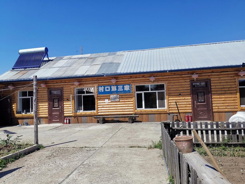 The Third Hotel From the Entrance of  Mohe VillageOver view