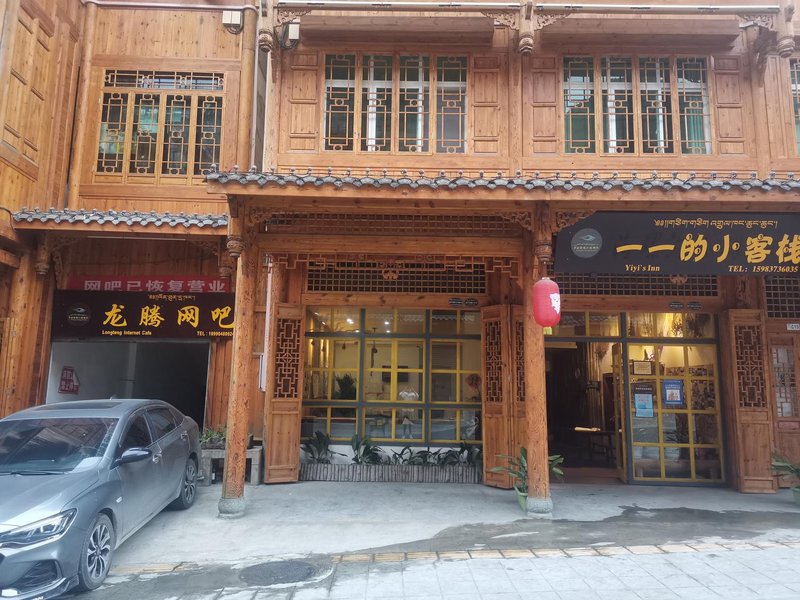 Hailuogou Yiyi HotelOver view