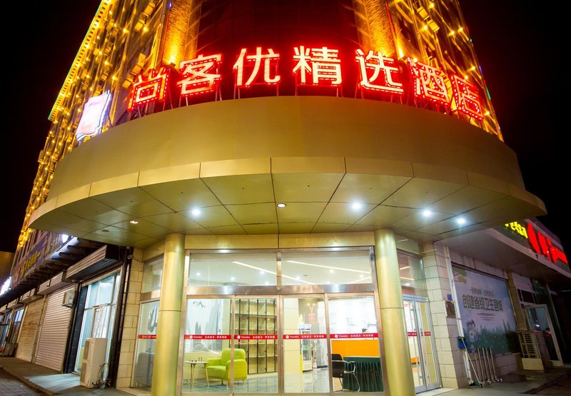 Shangkeyou Featured Hotel (Gucheng Kangning Road)Over view