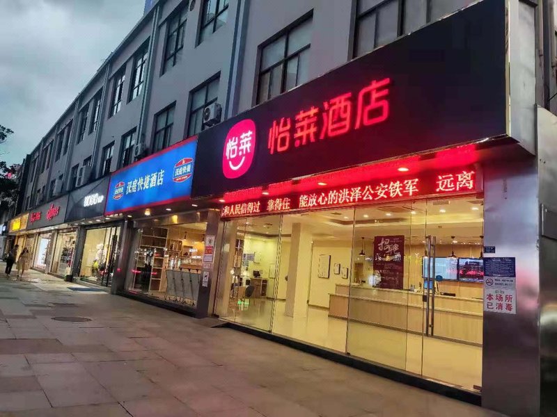 Elan Hotel (Hongzehu)Over view