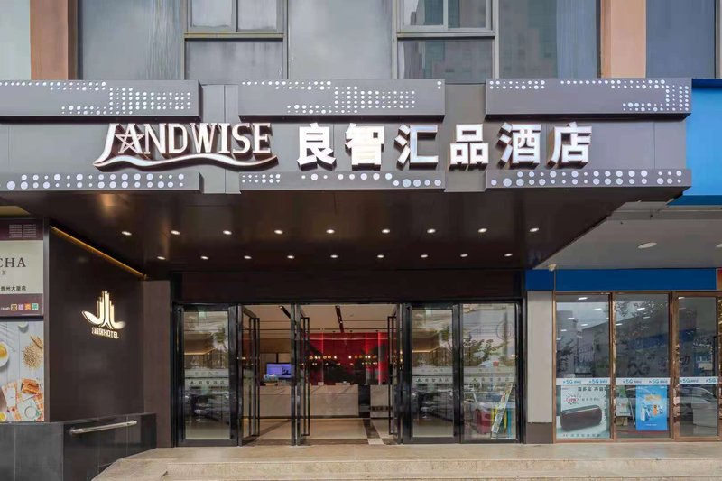 Liangzhi Huipin Hotel (Haikou Qilou Old Street)Over view