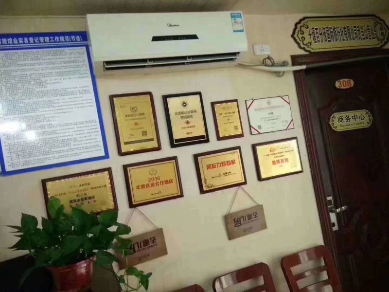 WudangshanyijiabinguanOver view