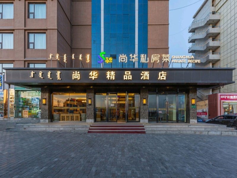 Shanghua Boutique HotelOver view