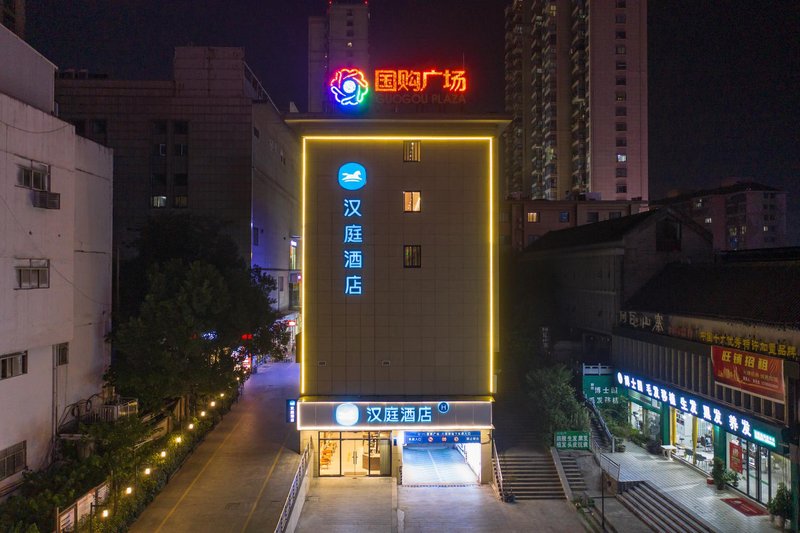 Hanting Hotel (Xuancheng Guogou Plaza) Over view