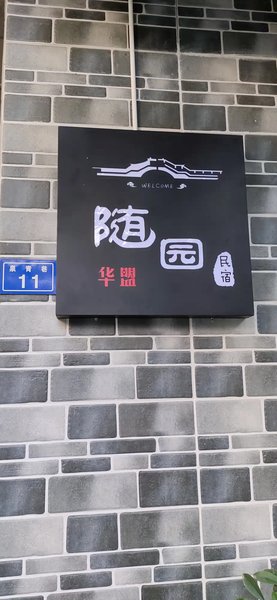 Huameng·Suiyuan Tang Chi ApartmentOver view