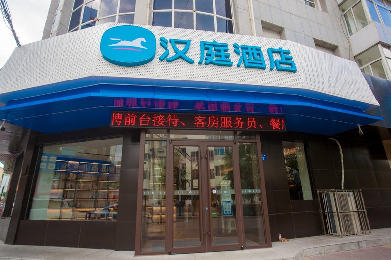 Hanting Yulin Fukang Road HotelOver view