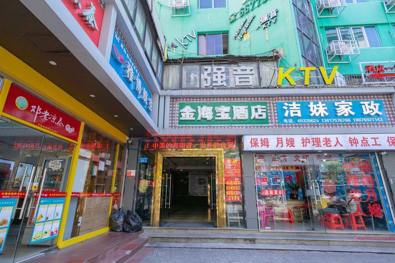 V8 Jinhaibao theme hotel (Haikou Riyue Plaza store) Over view