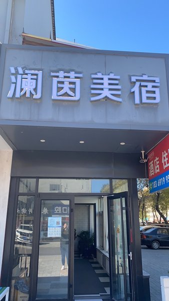 lanyin hotelOver view