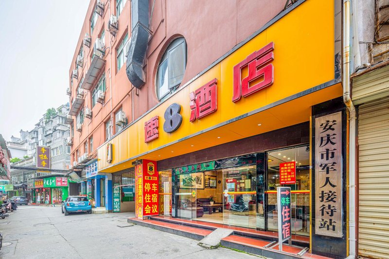 Super 8 Hotel (Anqing Zhenfengta Pedestrian Street Yicheng Road )Over view