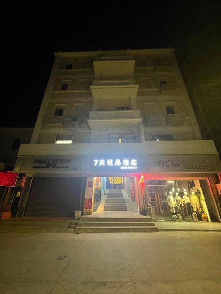 7 Days Premium (Xiamen Zhongshan Road Pedestrian Street)Over view
