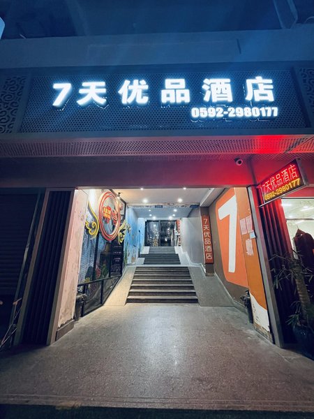 7 Days Premium (Xiamen Zhongshan Road Pedestrian Street)Over view