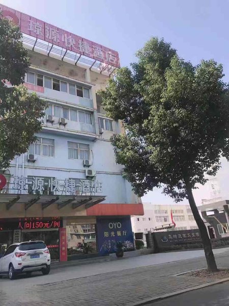 Thank You Inn AnqingOver view