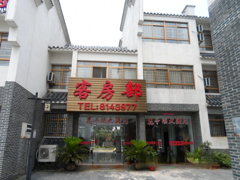 HuatinghudajiudianOver view