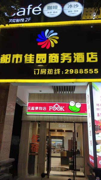 City Jiayuan Apartment HotelOver view