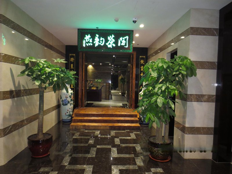 Yandu International Hotel Leisure room