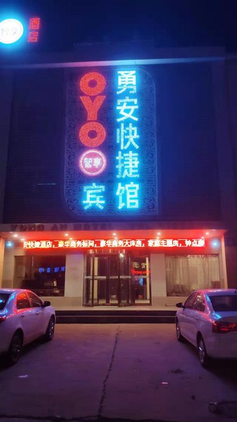 He bi yong 'an express hotelOver view