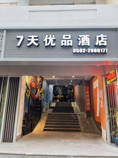 7 Days Premium (Xiamen Zhongshan Road Pedestrian Street)Over view