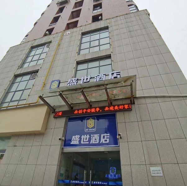 Yichang Shengshi HotelOver view