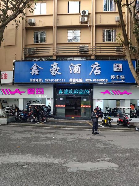 Xinhao Hotel (Chongqing Rongchang Renmin Road Commercial Pedestrian Street)Over view