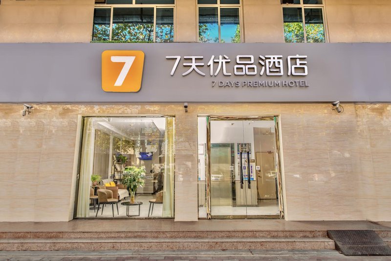 7 Days Premium (Shijiazhuang Zhengding Fuxi Street)Over view