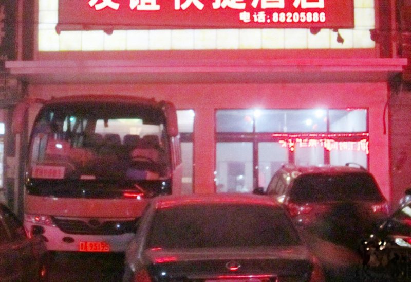 Friendship HotelOver view