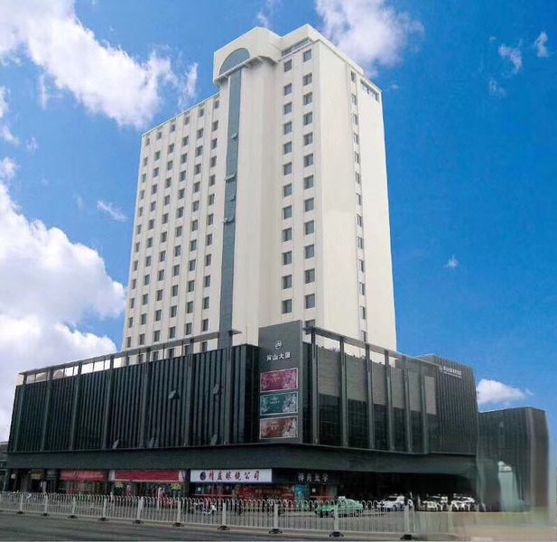 Huangshan City Hotel Over view