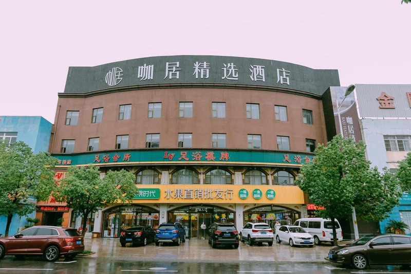 kaju Hotel(Ma'anshan Junmin Road Gelin Chuntian Store)Over view