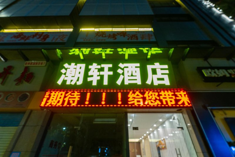 Chaoxuan HotelOver view