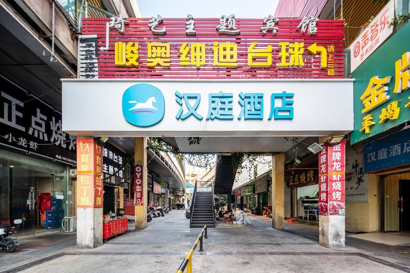 Hanting Hotel (Bengbu Huaihe Culture Square)Over view