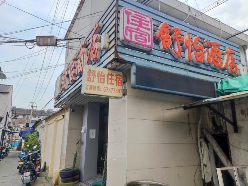 Suzhou Shuyi HotelOver view