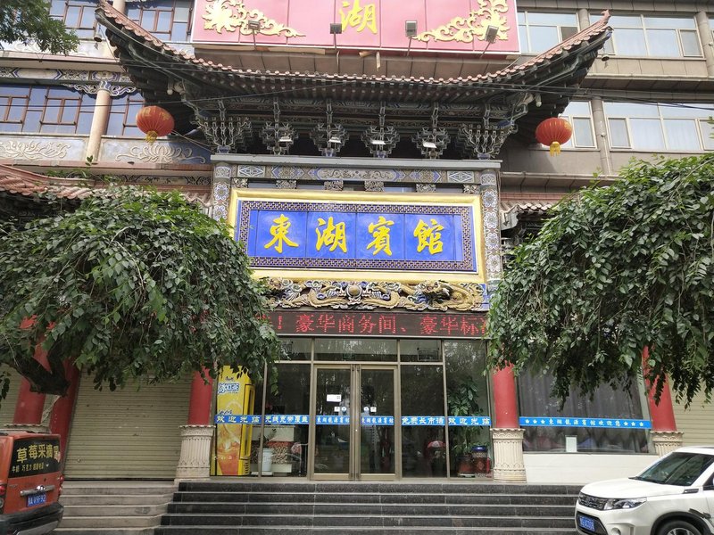 Zhangye Donghu Longyuan InnOver view