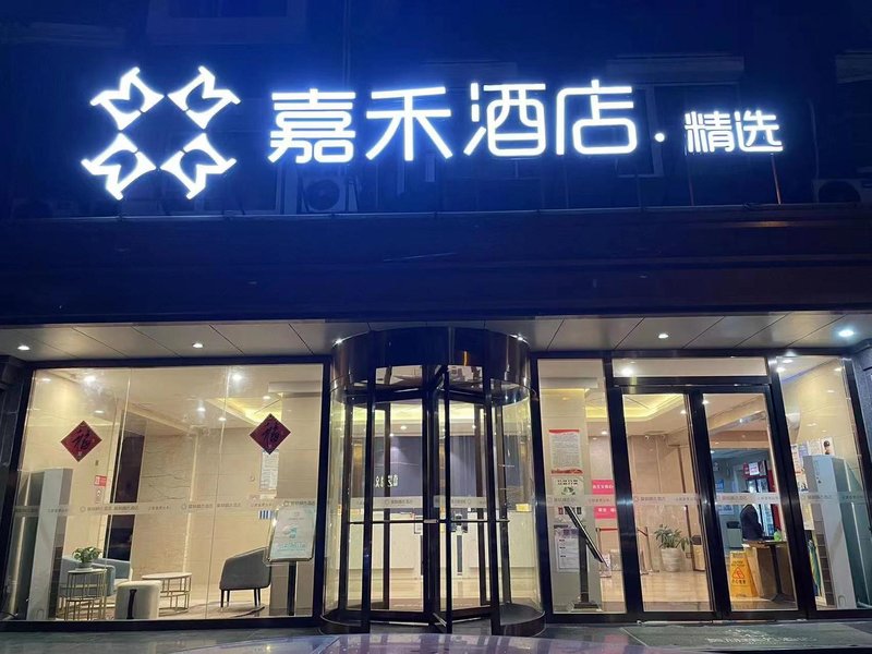 广州山水时尚酒店（花都店）外观图