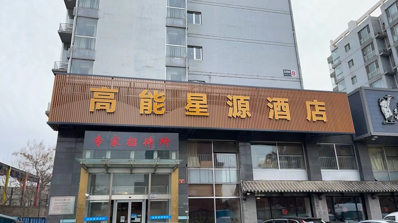 广州山水时尚酒店（花都店）外观图