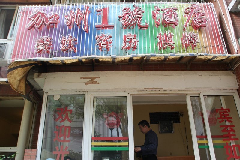 California 1 HotelOver view