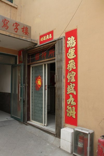 Tong'an HotelOver view