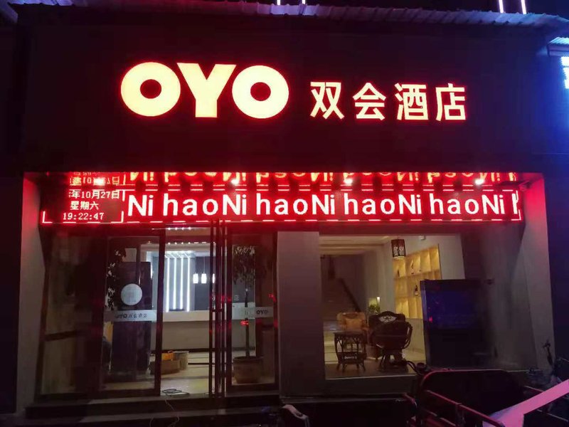 Shuanghui Express HotelOver view