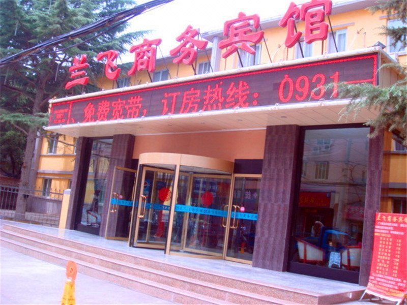 Lanfei Business HotelOver view