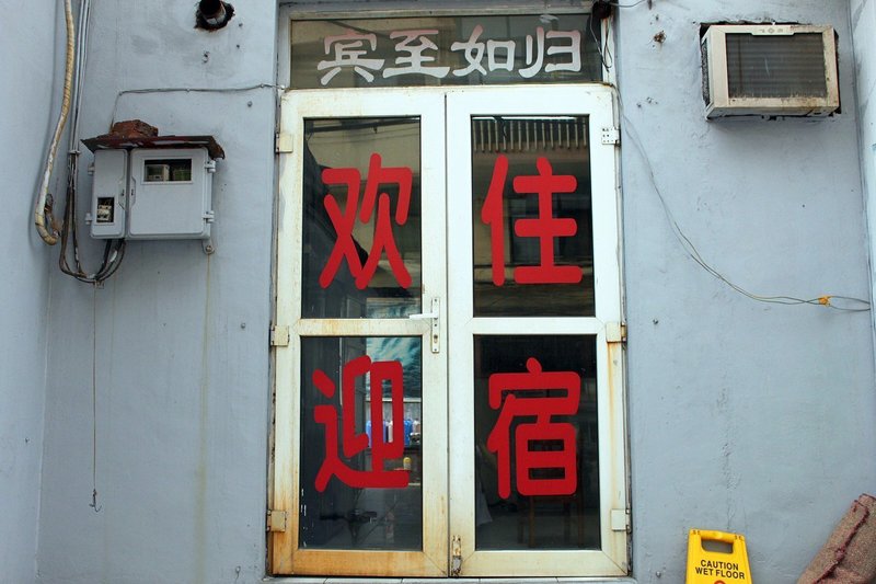 Tuanyuan Hostel Over view