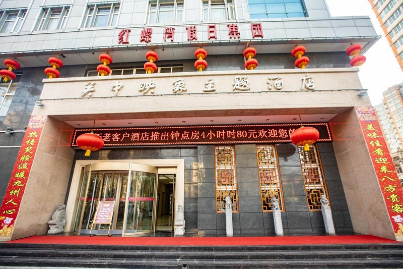 Xianyang Guanzhong image Theme HoteiOver view