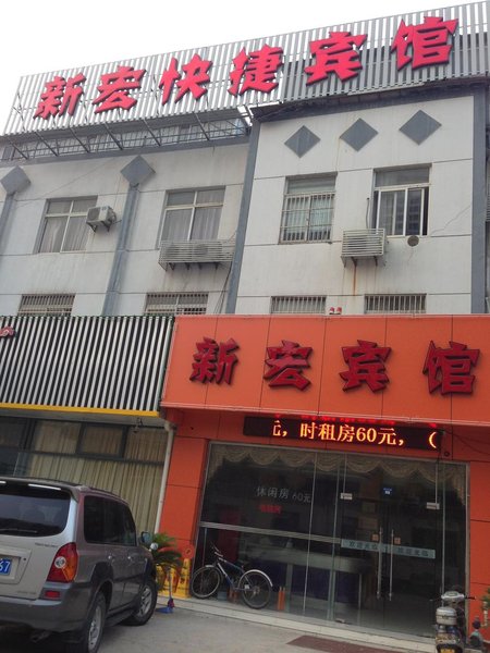 Xinhong Motel Over view