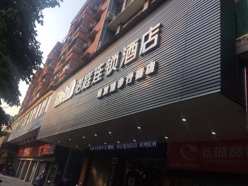 广州山水时尚酒店（花都店）外观图