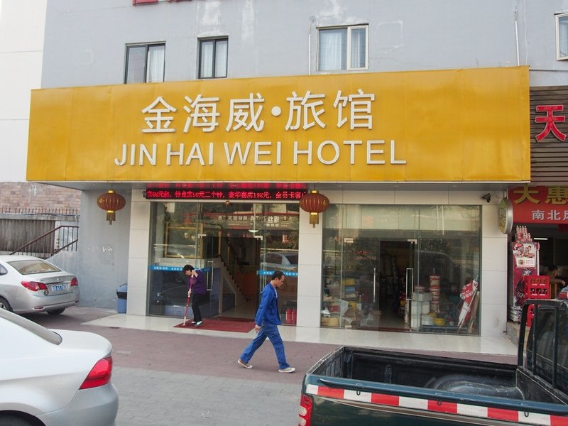 Jinhaiwei HostelOver view