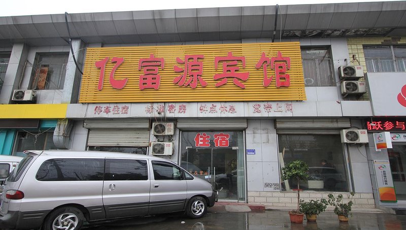 Jining yifuyuan hotelOver view