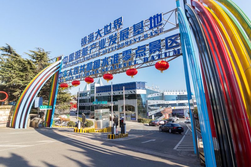 City Comfort Inn hotel (Qingdao Silver Sea World)Over view