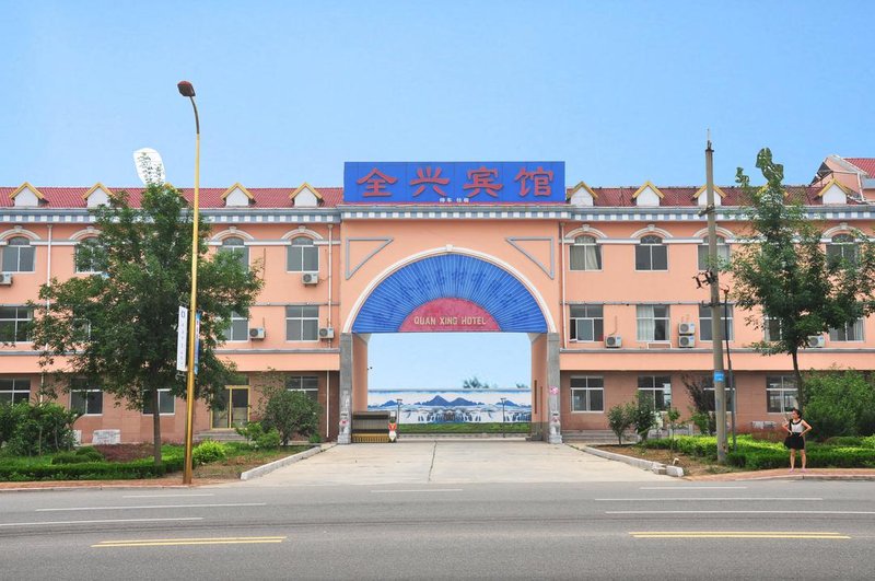 Quanxing HotelOver view