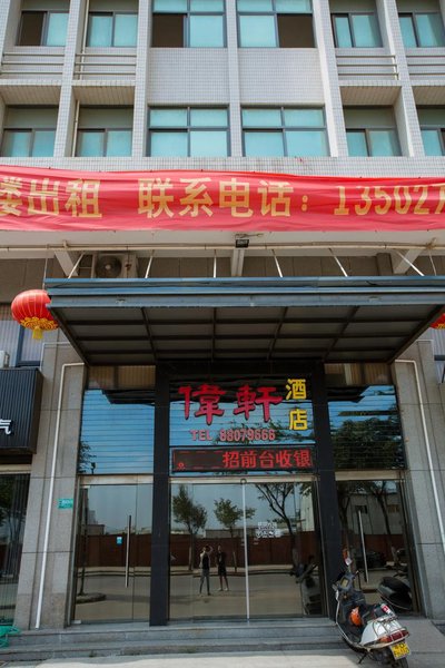 Weixuan HotelOver view