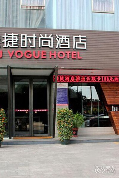 Jiajie Hotel (Haikou Fruit Market)Over view